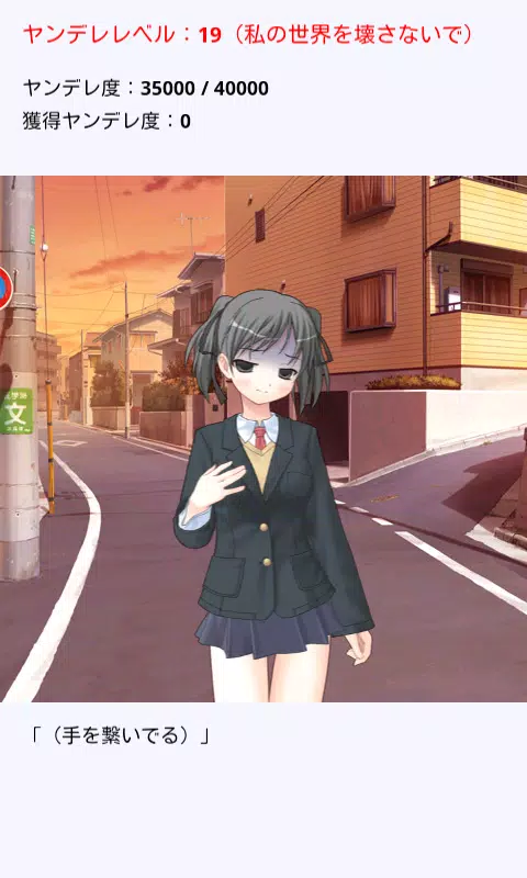 俺の妹がこんなにヤンデレになるわけがない