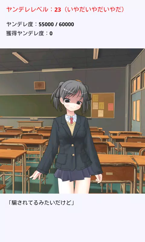 俺の妹がこんなにヤンデレになるわけがない