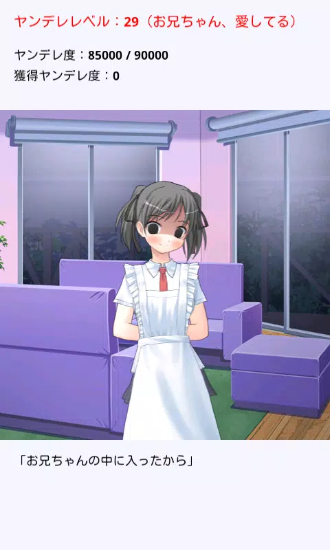 俺の妹がこんなにヤンデレになるわけがない