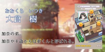 初恋を忘れたい姉を、親友は救いたい。 imagem de tela 3