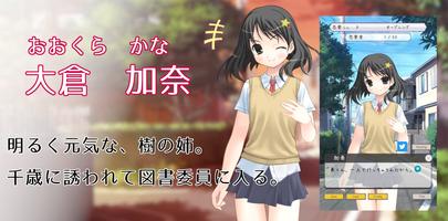 初恋を忘れたい姉を、親友は救いたい。 imagem de tela 1