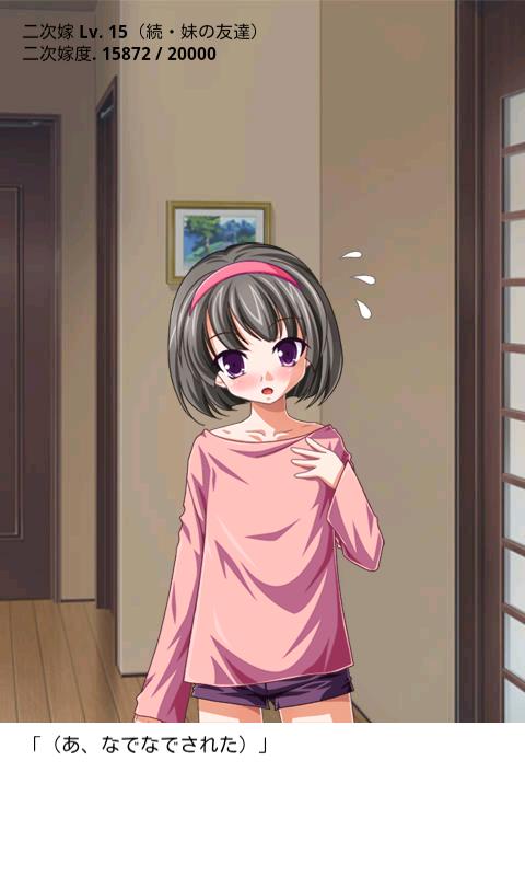 リアル妹が 二次嫁になる場合 妹萌え For Android Apk Download リアル妹が 二次嫁になる場合 妹萌え For Android Apk Download
