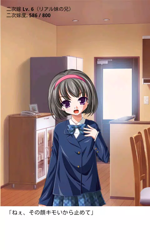 生意気な妹が美少女恋愛ゲームのようだ