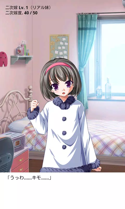 生意気な妹が美少女恋愛ゲームのようだ