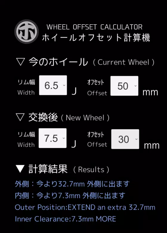 WHEEL OFFSET CALCULATOR APK for Android Download