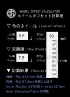 WHEEL OFFSET CALCULATOR capture d'écran 2