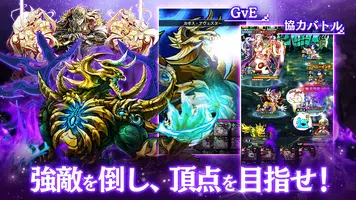 黒騎士と白の魔王　アクションRPG x 連携協力プレイゲーム screenshot 4