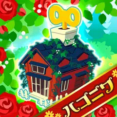 ハコニワ for Android XAPK download