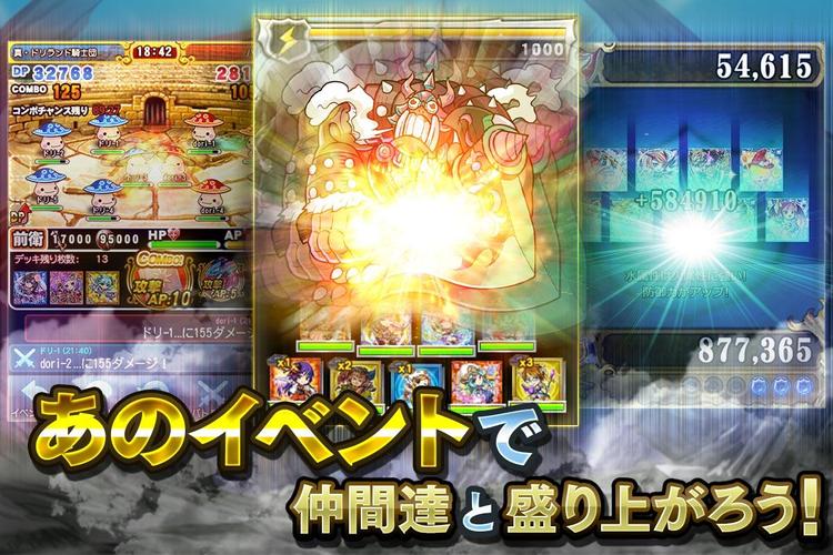無料で 探検ドリランド カードバトルrpgゲーム Gree グリー アプリの最新版 Apk1 5 3をダウンロードー Android用 探検ドリランド カードバトルrpgゲーム Gree グリー Apk の最新バージョンをダウンロード Apkfab Com Jp