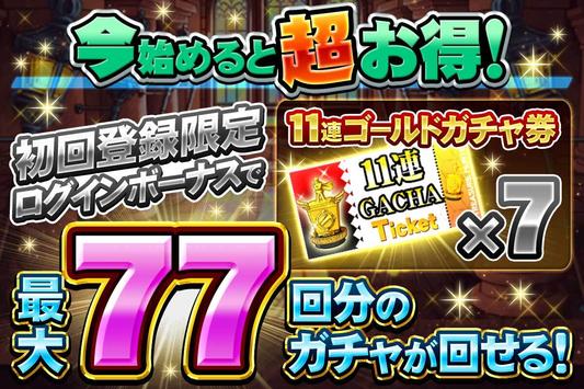 探検ドリランド カードバトルrpgゲーム Gree グリー For Android Apk Download