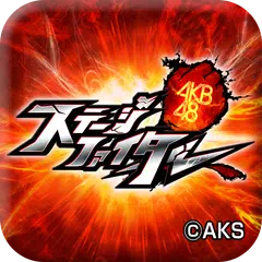 Baixar AKB48ステージファイター(公式)AKB48のカードゲーム APK