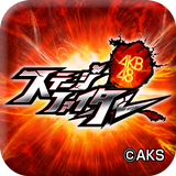 AKB48ステージファイター(公式)AKB48のカードゲーム أيقونة