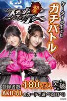 AKB48ステージファイター(公式)AKB48のカードゲーム الملصق