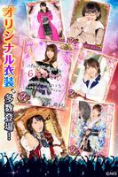 AKB48ステージファイター(公式)AKB48のカードゲーム تصوير الشاشة 1