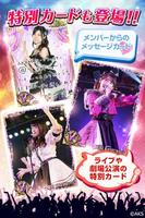 AKB48ステージファイター(公式)AKB48のカードゲーム تصوير الشاشة 3