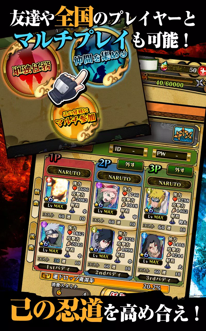 Naruto ナルト 疾風伝 ナルティメットブレイジング For Android Apk Download