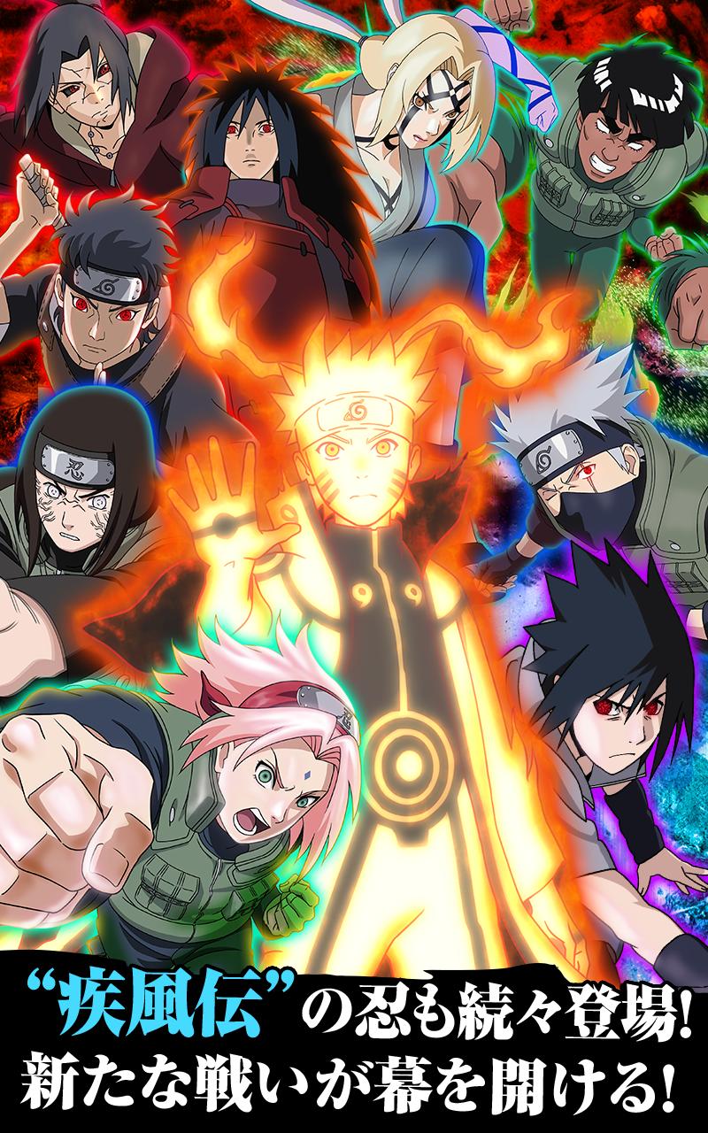 Android 用の Naruto ナルト 疾風伝 ナルティメットブレイジング Apk をダウンロード