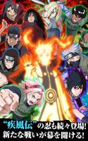 NARUTO-ナルト- 疾風伝　ナルティメットブレイジング ảnh chụp màn hình 1