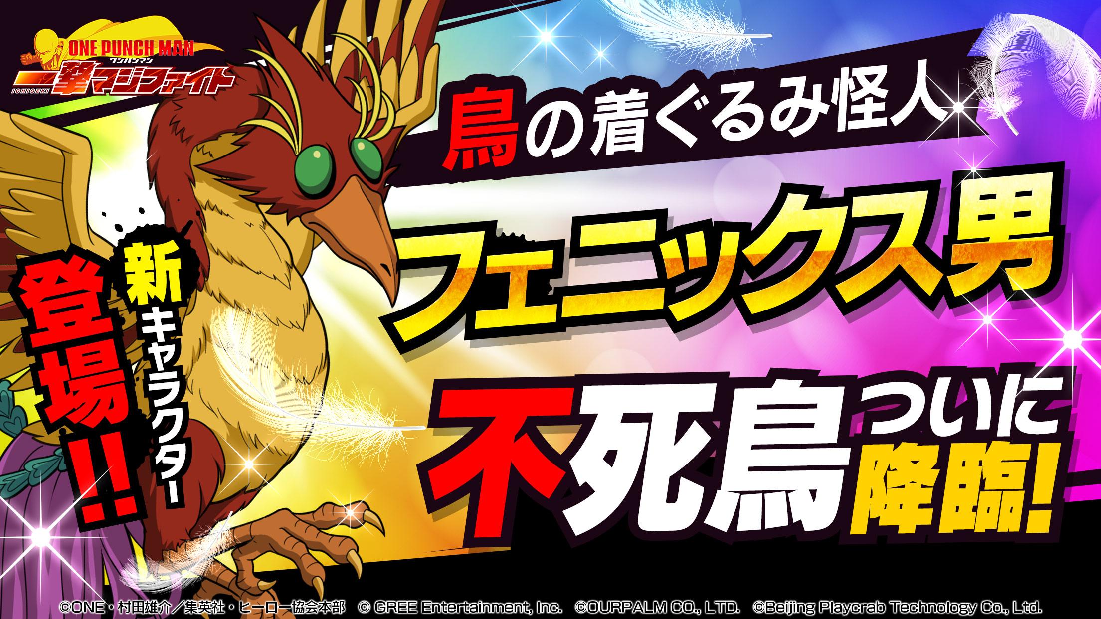 One Punch Man 一撃マジファイト For Android Apk Download One Punch Man 一撃マジファイト For Android Apk Download
