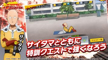 ONE PUNCH MAN 一撃マジファイト اسکرین شاٹ 1