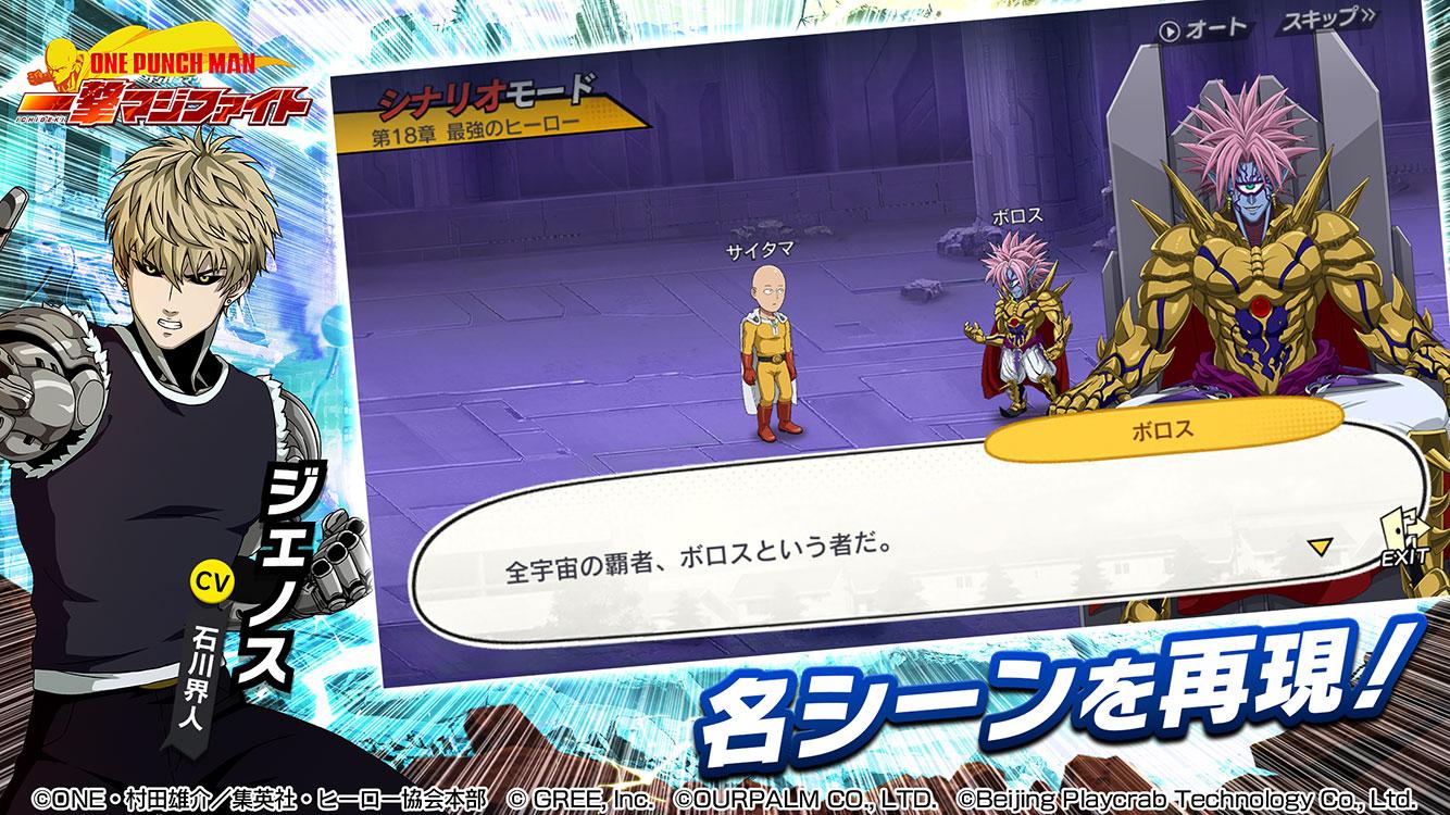 One Punch Man 一撃マジファイト For Android Apk Download One Punch Man 一撃マジファイト For Android Apk Download