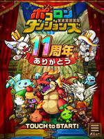 ポコロンダンジョンズ bài đăng