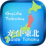 Guide Tohoku 图标