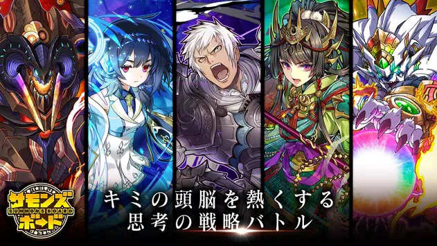 下载サモンズボード的安卓版本