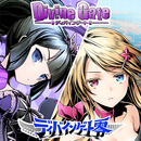 Divinegate Encyclopedia APK