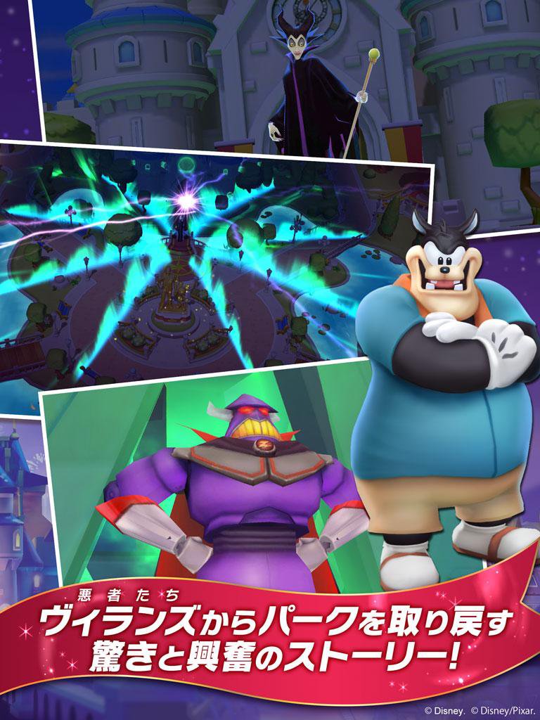 ディズニー マジックキングダムズ Fur Android Apk Herunterladen