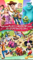 ディズニー マジックキングダムズ スクリーンショット 1