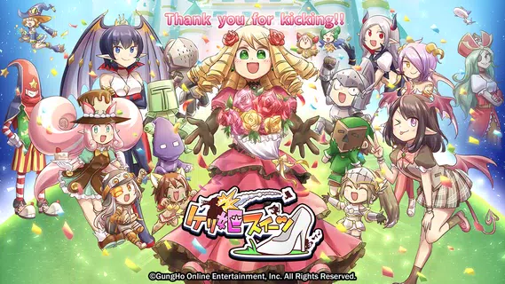 ケリ姫スイーツ