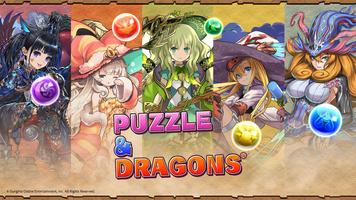 Puzzle & Dragons plakat