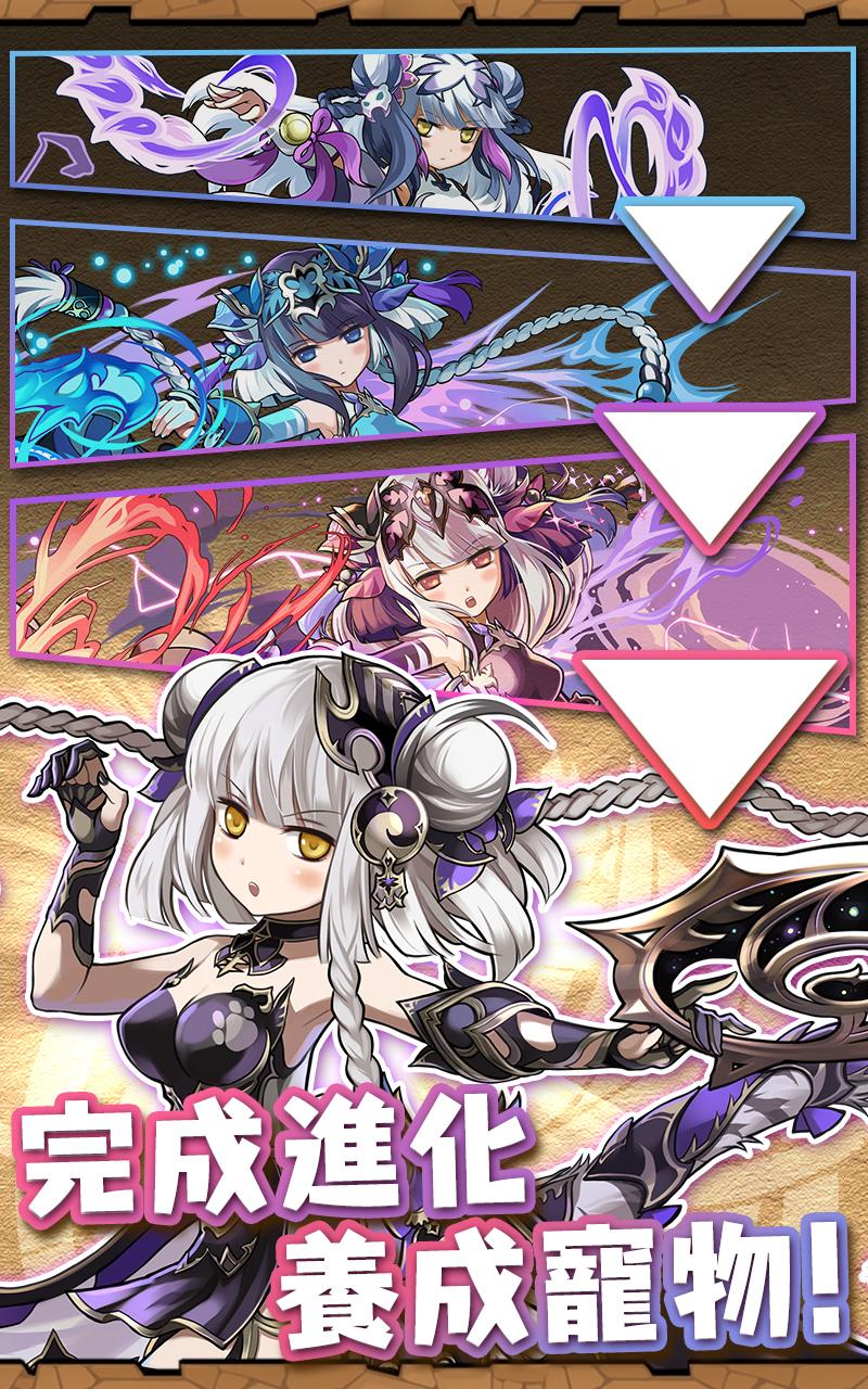 Android 用の Puzzle Dragons 龍族拼圖 Apk をダウンロード