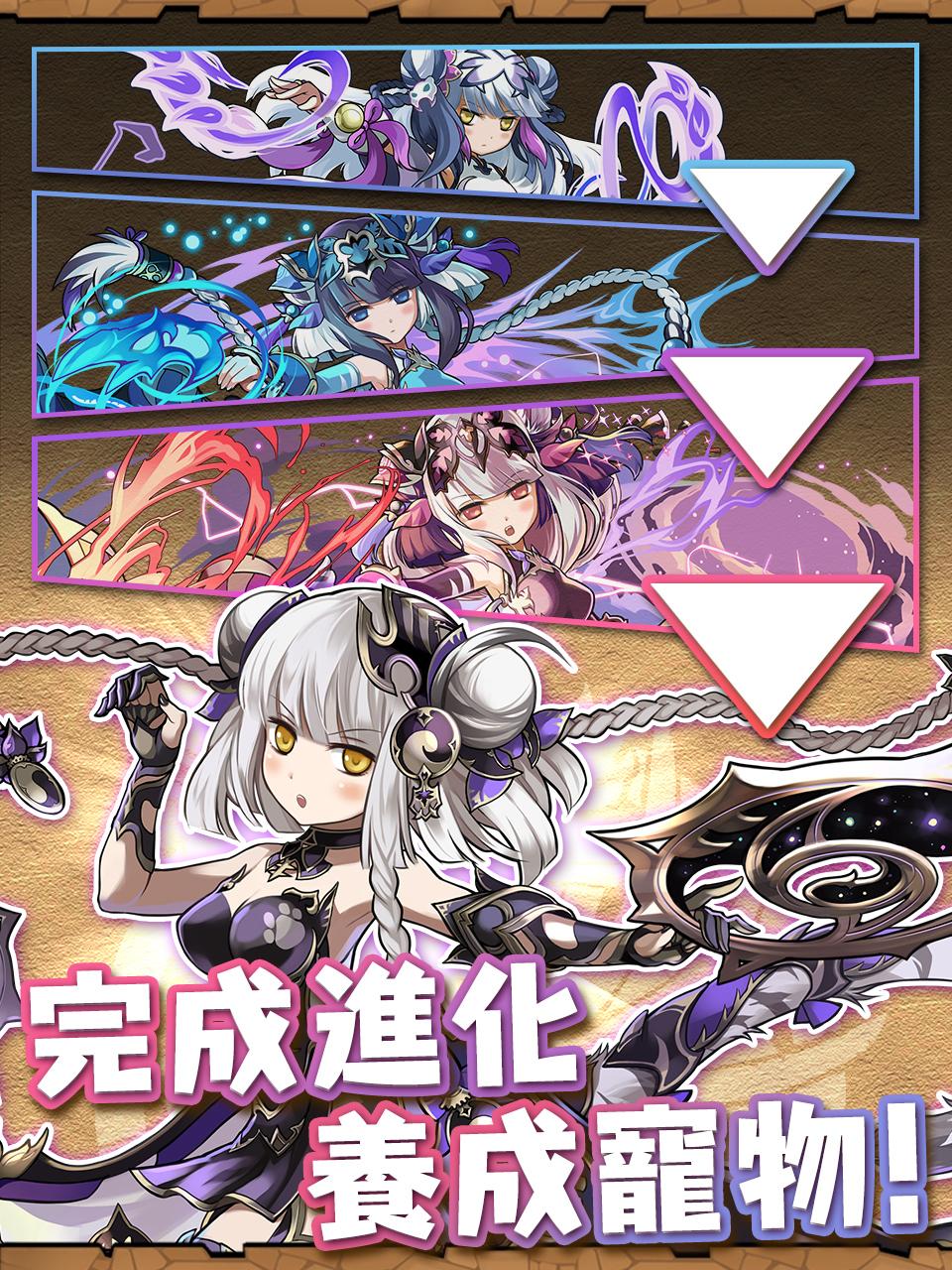 Android 用の Puzzle Dragons 龍族拼圖 Apk をダウンロード