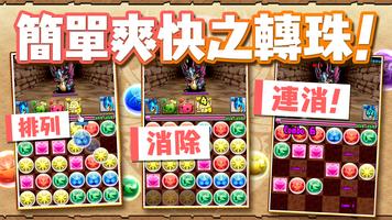 Puzzle & Dragons(龍族拼圖) تصوير الشاشة 1