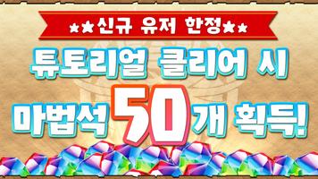 퍼즐&드래곤즈(Puzzle & Dragons) screenshot 2