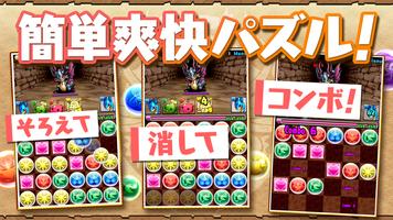 パズル＆ドラゴンズ(Puzzle & Dragons) اسکرین شاٹ 1