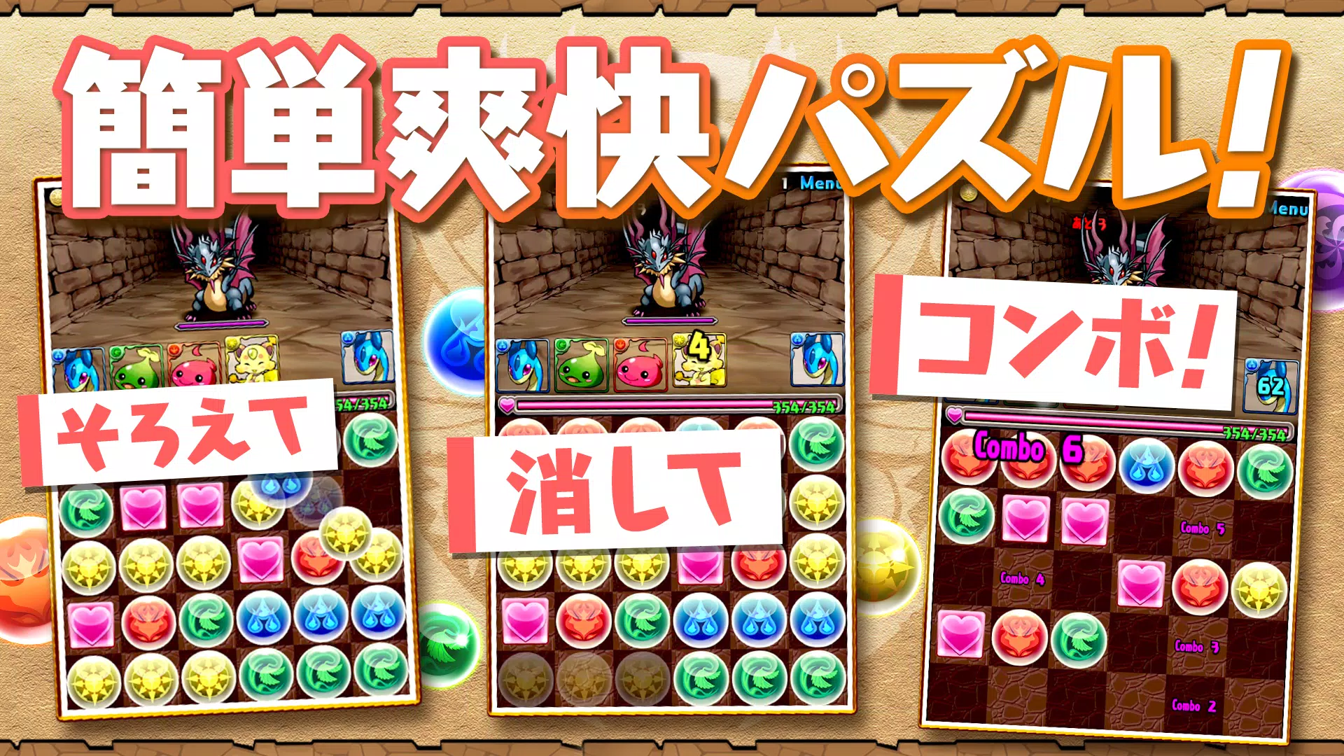 パズル ドラゴンズ Puzzle Dragons 安卓下载 安卓版apk 免费下载