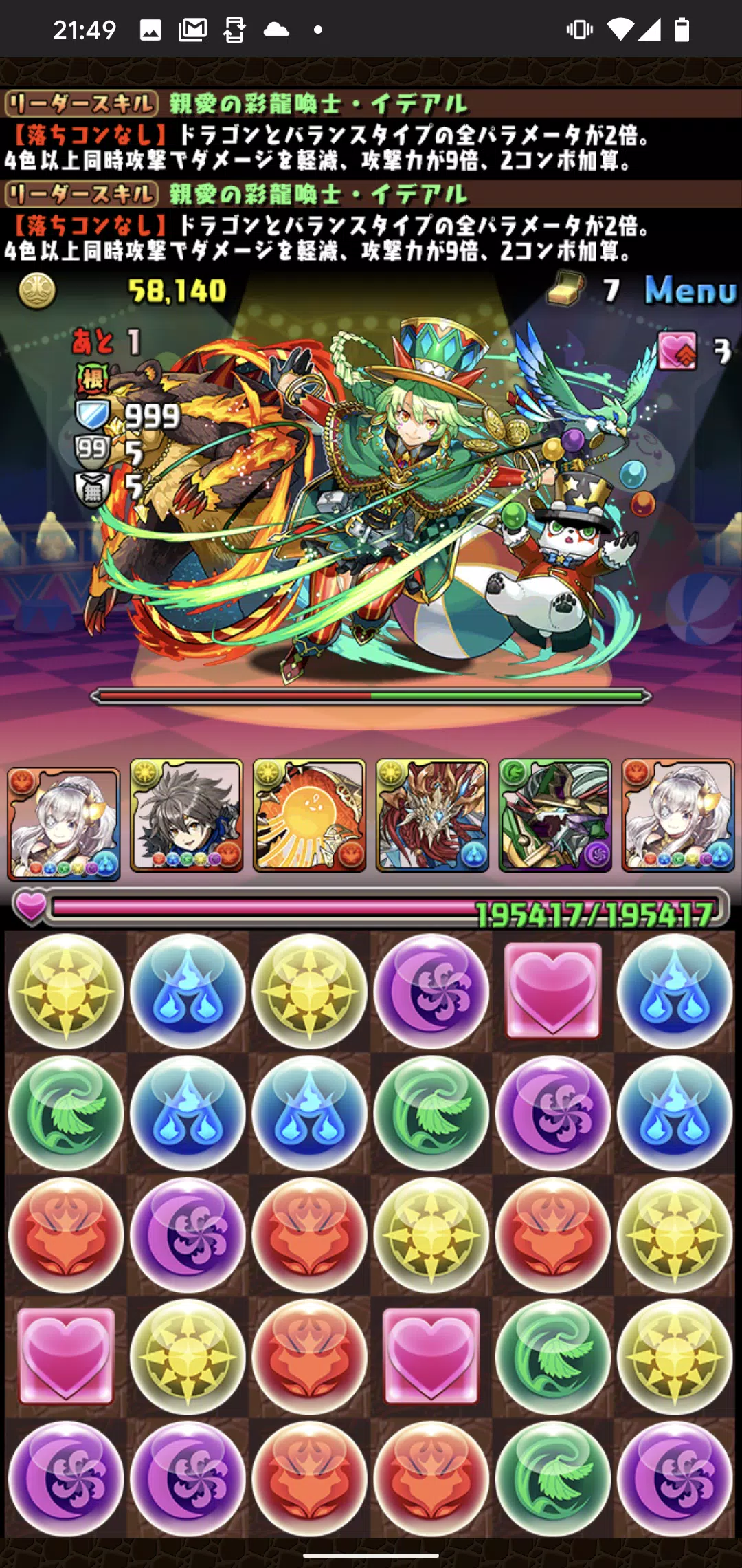 パズル&ドラゴンズ(Puzzle & Dragons)