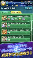 Puzzle & Dragons Battle โปสเตอร์