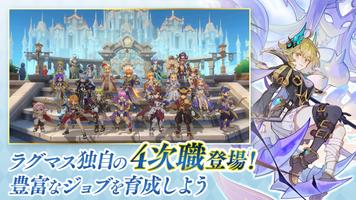 ラグナロク マスターズ (ラグマス) -本格MMORPG- screenshot 1