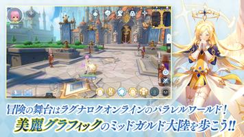 ラグナロク マスターズ (ラグマス) -本格MMORPG- Screenshot 2