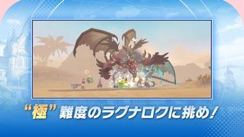 ラグナロクX スクリーンショット 1