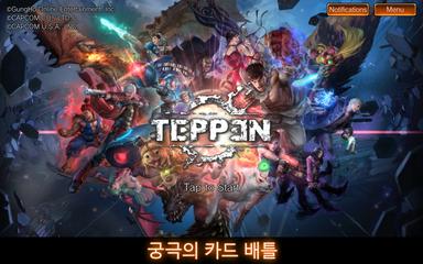 TEPPEN 스크린샷 15