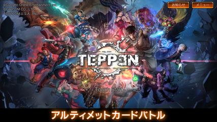 TEPPEN スクリーンショット 1