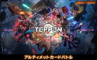 TEPPEN スクリーンショット 8