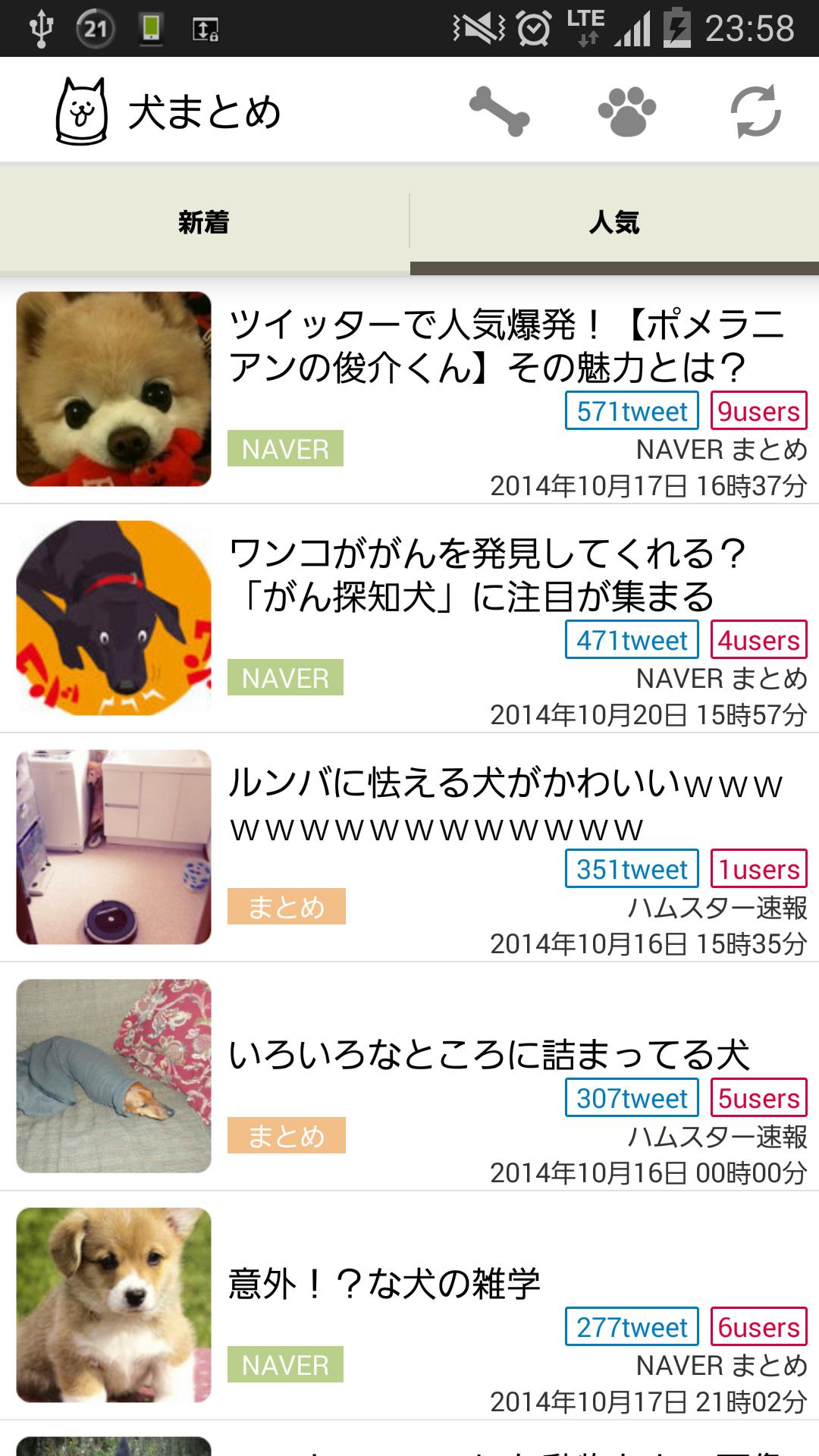 犬まとめ For Android Apk Download