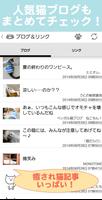 猫まとめ Screenshot 2