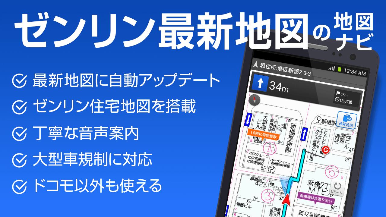 地図アプリ For Android Apk Download 地図アプリ For Android Apk Download